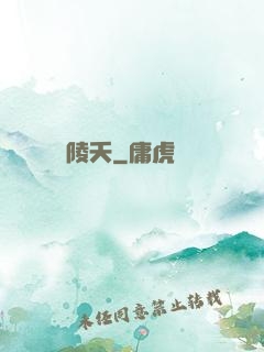 陵夭