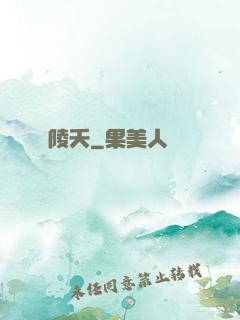 陵夭