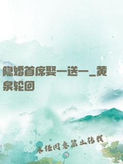 隐婚首席娶一送一