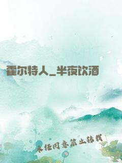 霍尔特人