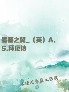 霜寒之翼