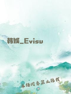 韩娱