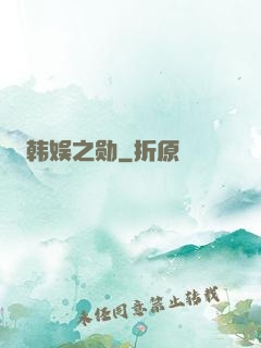 韩娱之勋