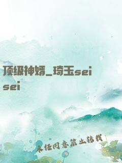 顶级神婿
