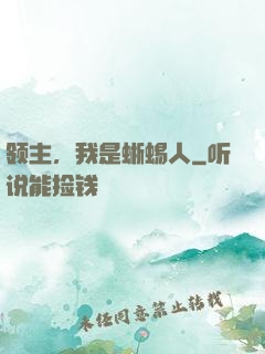 领主，我是蜥蜴人