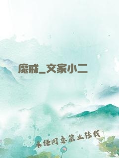 魔戒