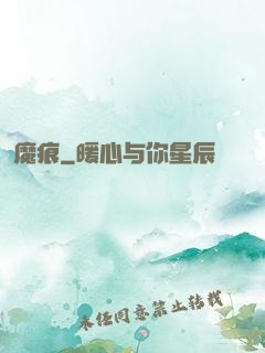 魔痕