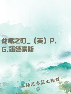 龙啸之刃