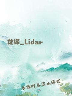 龙缘