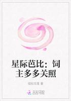星际芭比
