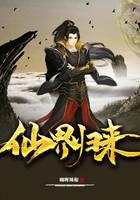 仙界归来