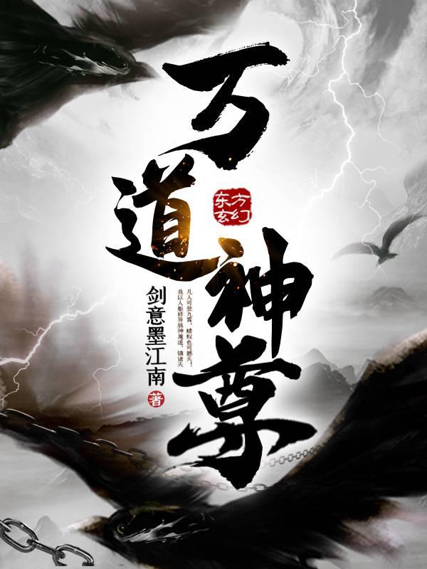 万道神尊