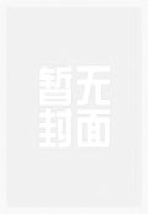盖世仙尊