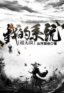 我的系统超无敌