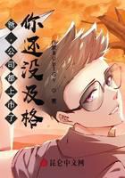 爸，公司都上市了，你还没及格？