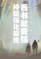 神级强化系统看书就变强