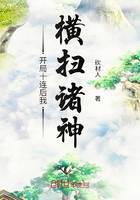 开局十连后我横扫诸神