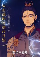 从全球职牌游戏开始