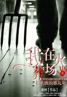悬疑惊悚